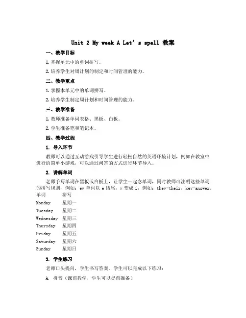 Unit 2 My week A Let’s spell(教案)-2022-2023学年英语五年级上