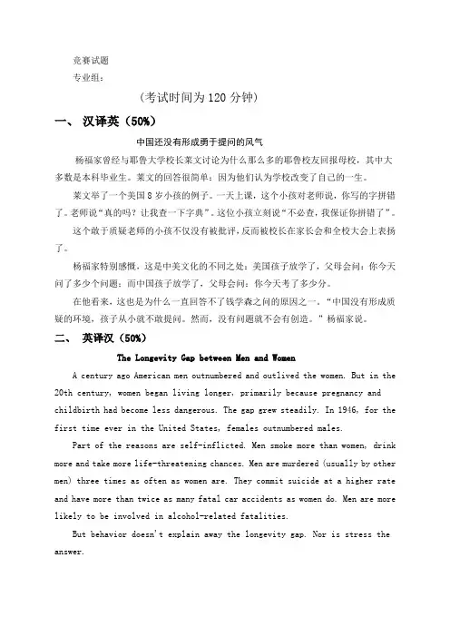 河南省第五届翻译竞赛