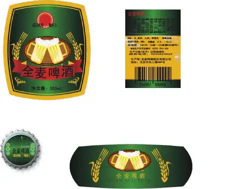 啤酒标贴设计