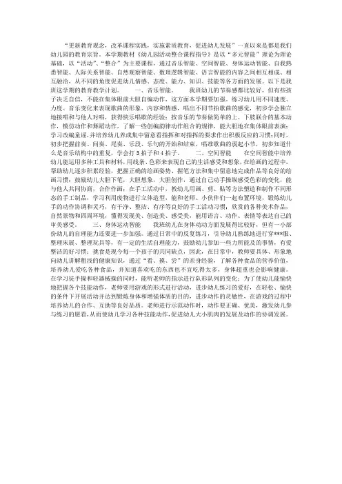中班工作计划： 幼儿园中班教育教学工作计划