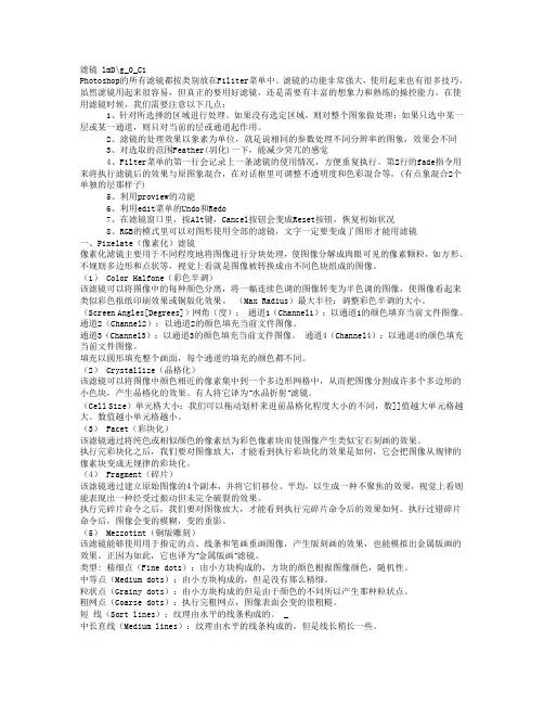 PS滤镜