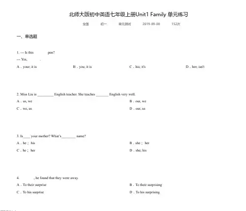 北师大版初中英语七年级上册Unit1 Family 单元练习