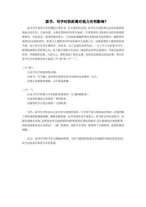 正确的写字姿势