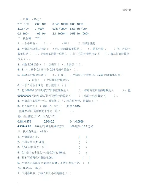 小学四年级下册数学练习册答案