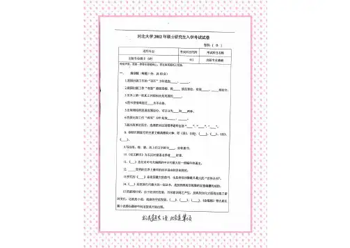 河北大学441出版专业基础12-19年真题