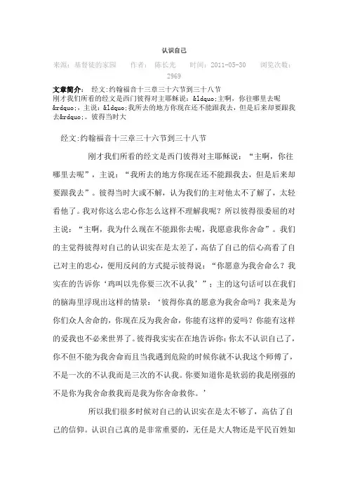 认识自己