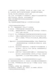 自动控制原理课后习题集