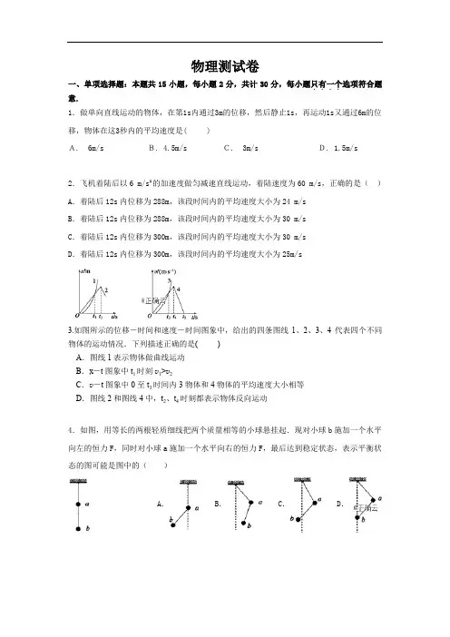 江苏省镇江市吕叔湘中学2019-2020学年高二上学期开学考试物理试卷+Word版含答案【KS5U+高考】
