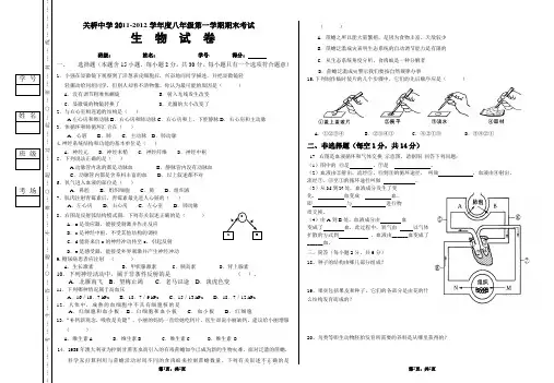 八年级生物期mo试题7