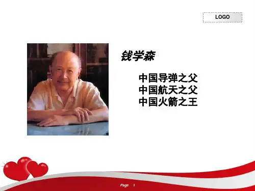 始终眷恋着祖国