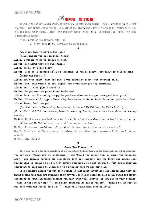 【配套K12】[学习](山东枣庄)九年级英语全册 Unit 3 Could you please t