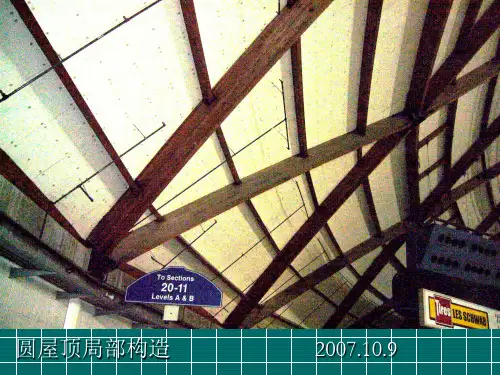 建筑防火设计疑难问题处理研讨会(二)