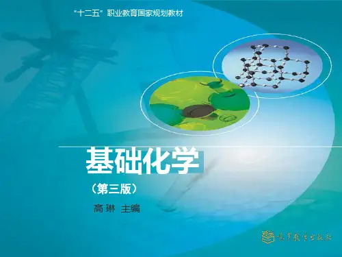 第十七章  杂环化合物