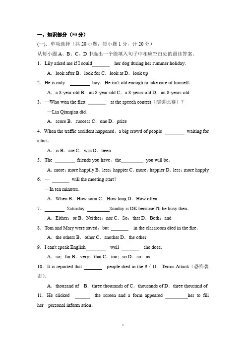 小学英语教师业务考试试题1