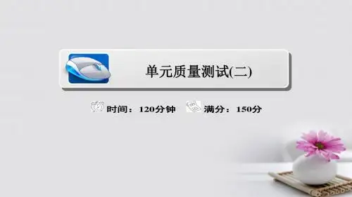 2018年高考数学考点通关练第二章函数导数及其应用单元质量测试课件理2017052301124