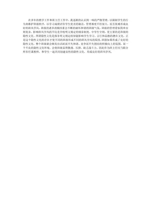 学习心得MicrosoftWord文档
