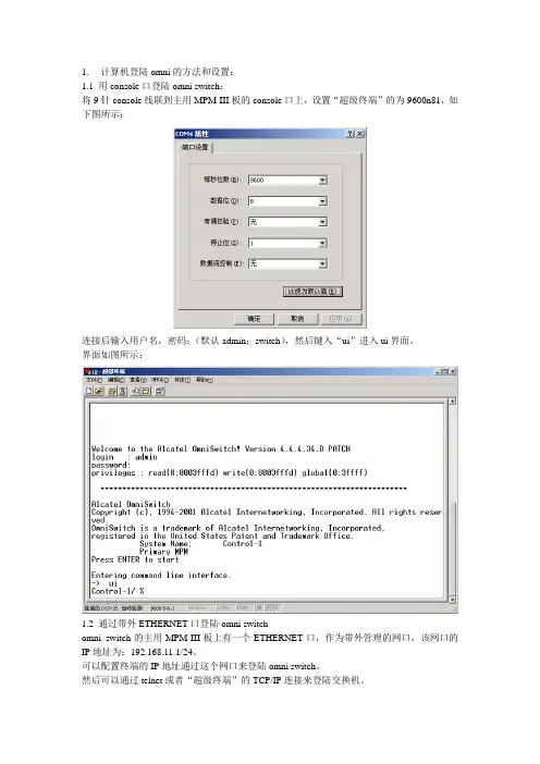 Omni操作手册