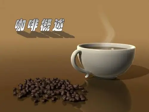 咖啡文化