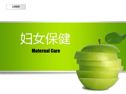 妇女保健 青春期保健PPT课件