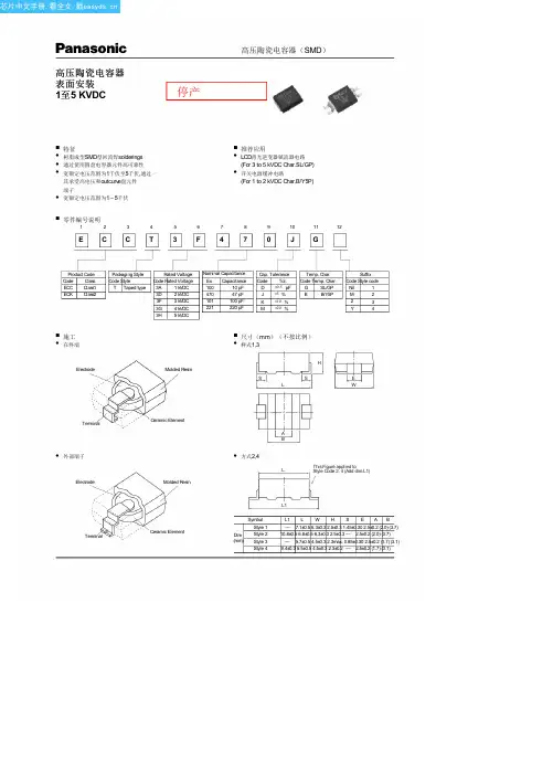ECK-T3D221KB中文资料(panasonic)中文数据手册「EasyDatasheet - 矽搜」