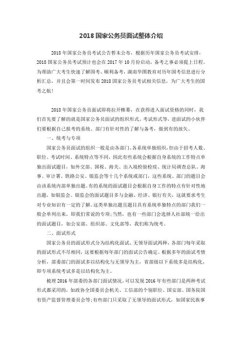 2018国家公务员考试大作文开头的3种方式