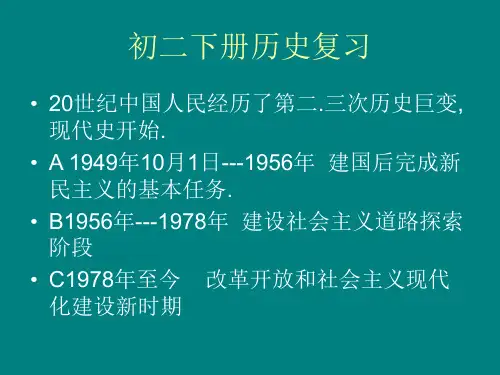 2012八下复习