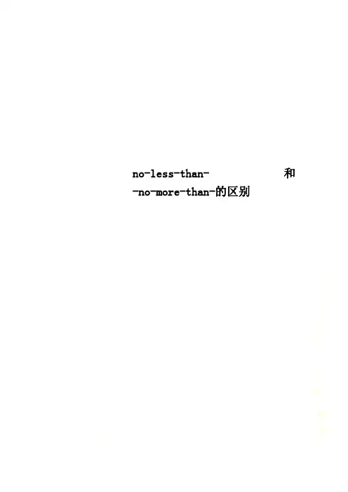 no-less-than-和-no-more-than-的区别