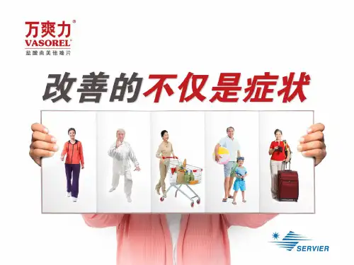 医学-心脏康复运动耐量ppt课件
