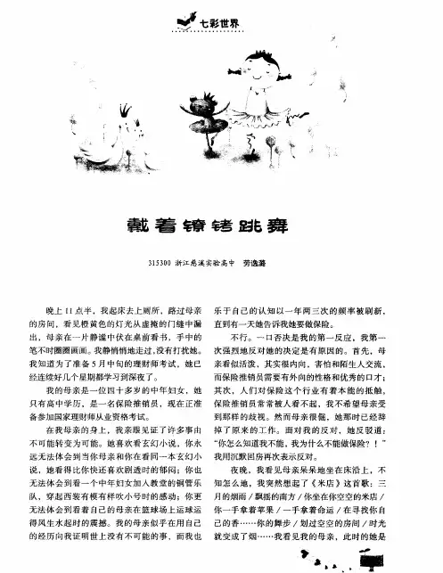 戴着镣铐跳舞
