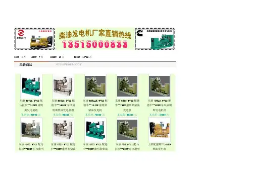 东康6CTA8