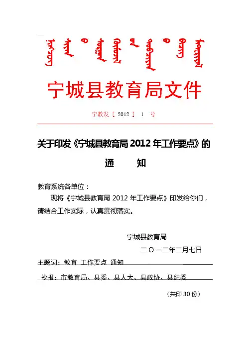 2012年工作要点