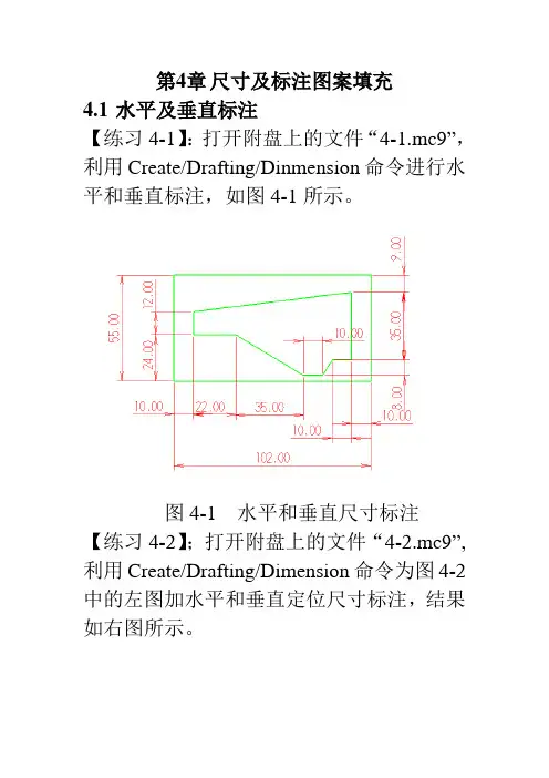 MasterCAM练习题