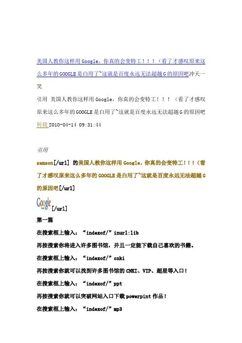 GOOGLE技巧