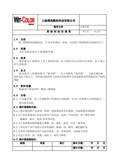图纸的标注规范