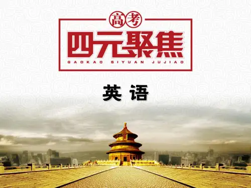 动词时态与语态经典课件
