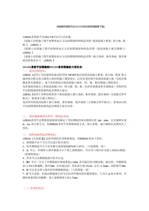 钢筋平法施工图