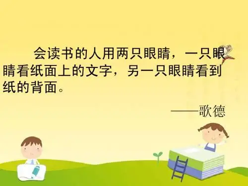 9.祁黄羊(第一课时)gaihao