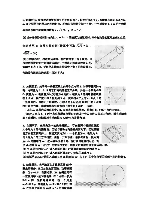 计算练习题