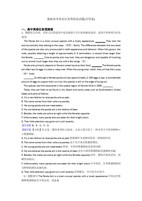 最新高考英语任务型阅读试题(含答案)