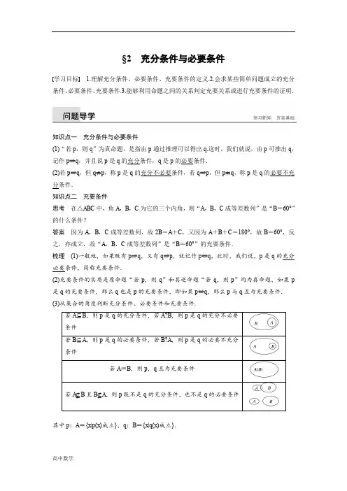 数学精致讲义选修2-1北师大版第一章常用逻辑用语§2含答案
