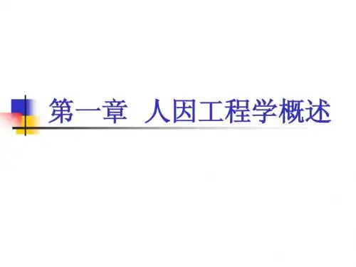 第1章 概述