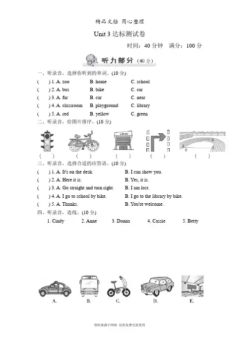 新冀教版小学英语四年级上册Unit 3单元测试卷