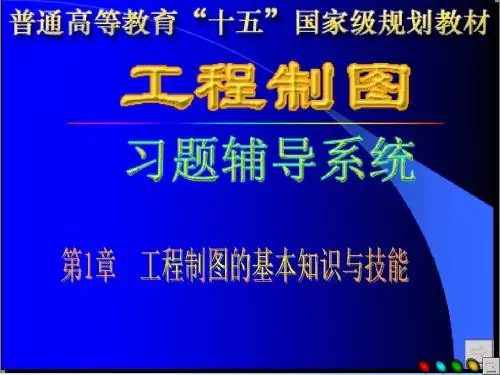 第1章 习题