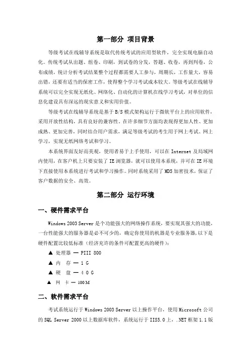 软件维护手册