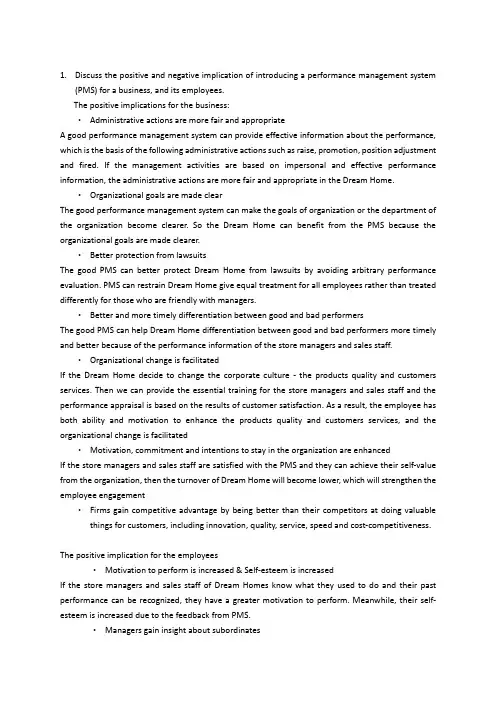 绩效管理 英文 复习题 performance management system