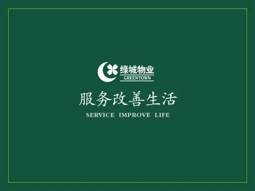 服务意识、服务态度