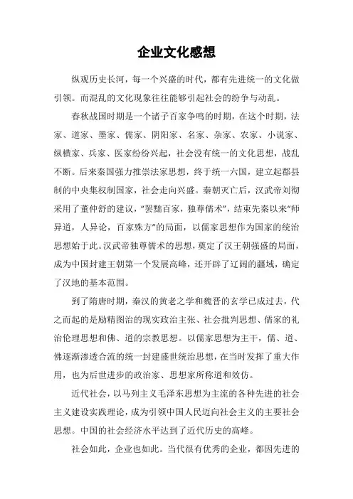 管理感言
