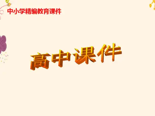 高中数学人教A版选修221.2导数的计算课件.ppt