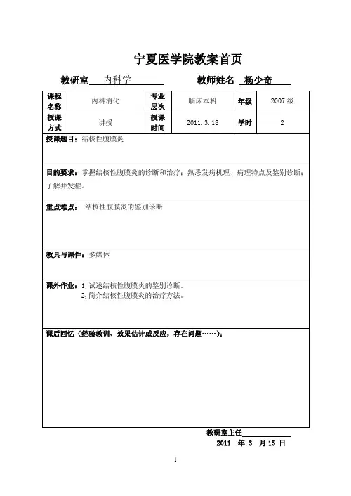 结核性腹膜炎