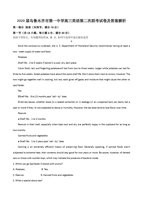 2020届乌鲁木齐市第一中学高三英语第二次联考试卷及答案解析